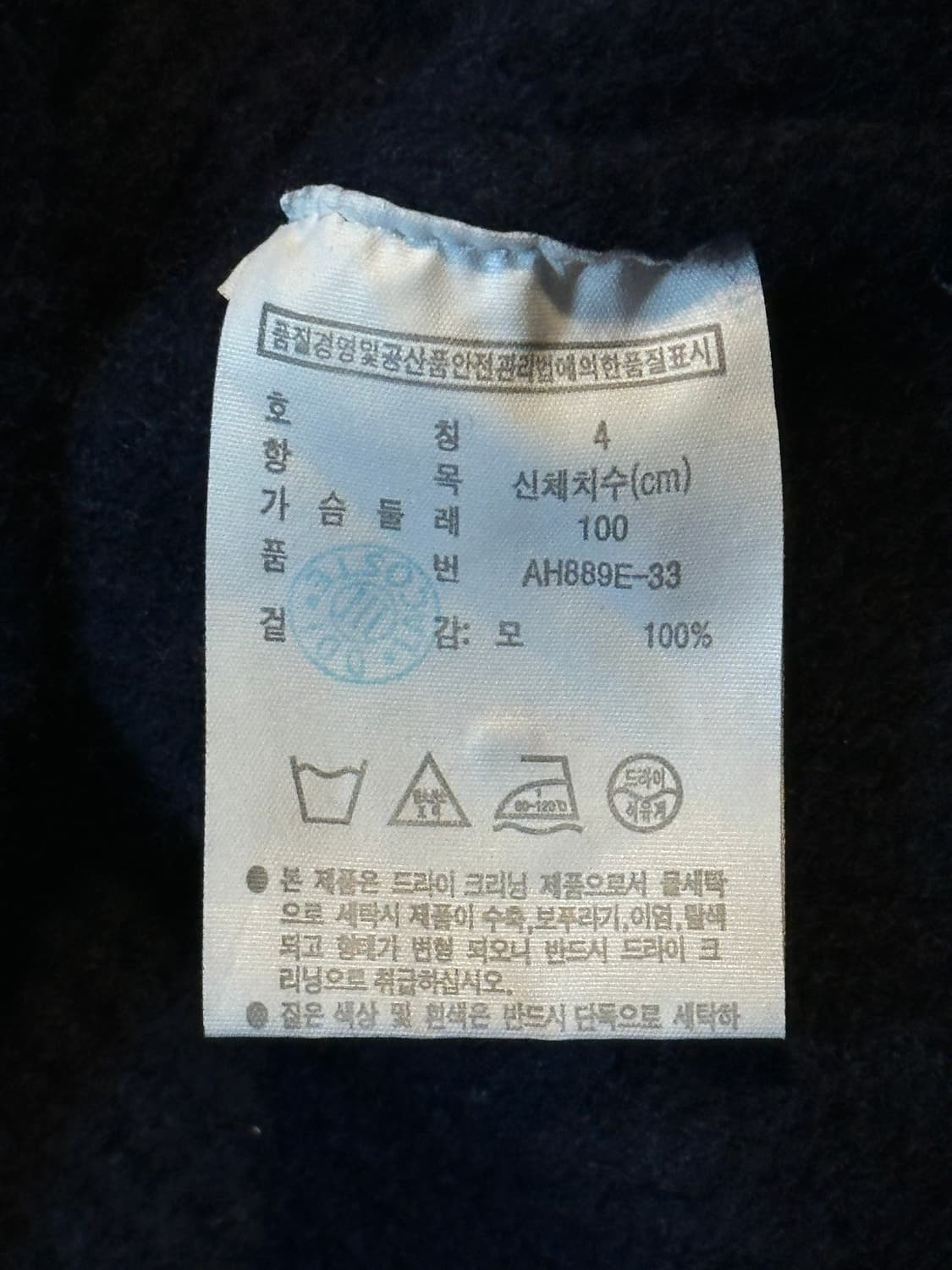 라코스테 LACOSTE 브이넥 배색 울 가디건 상품이미지5