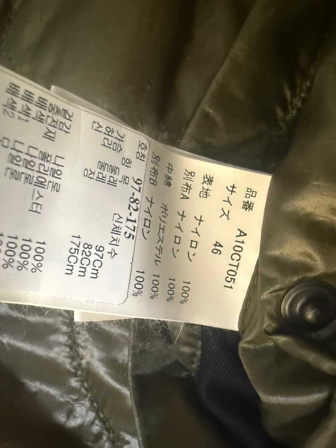 메종 미하라 야스히로 바텀 레이어드 밀리터리 코트 상품이미지6