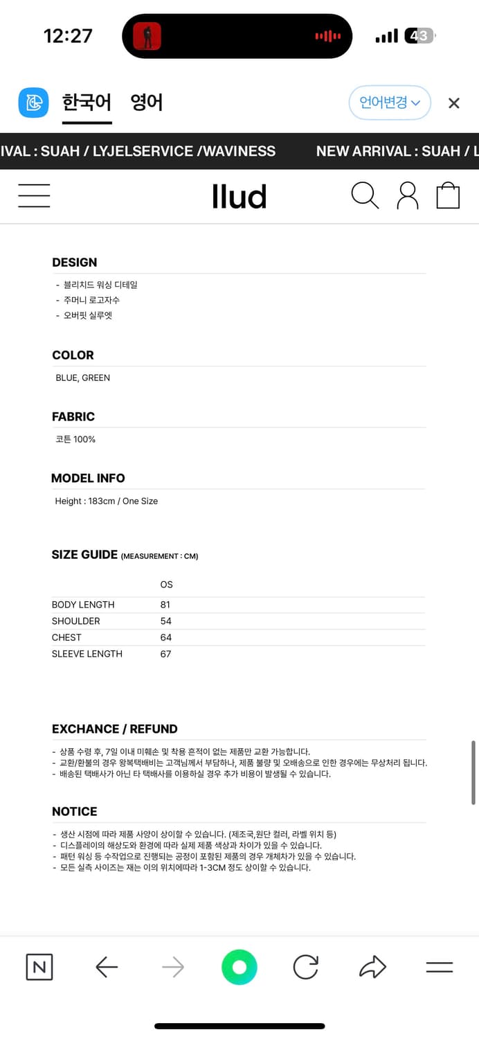 그레일즈 블리치 셔츠 상품이미지5