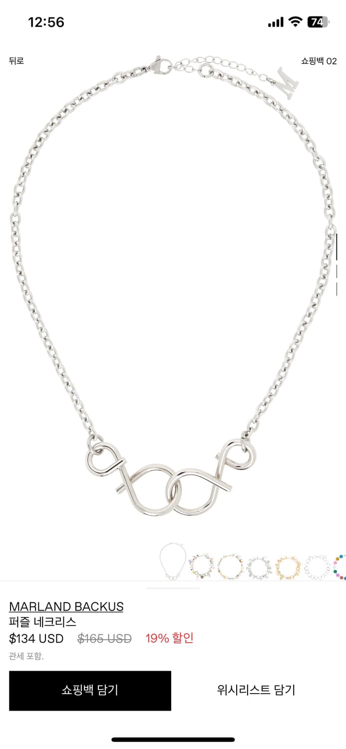 Marland Backus 목걸이  상품이미지1