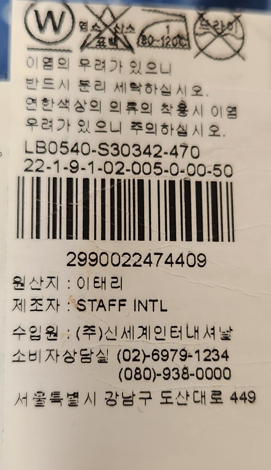 디스퀘어드2 정품 데님 청바지 데미지 워싱진 50 (33-34) 상품이미지8