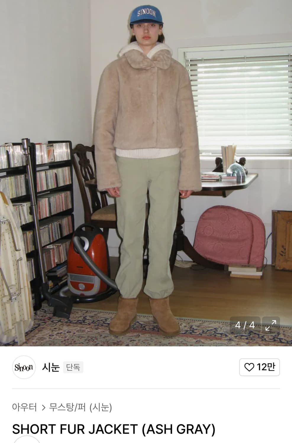 시눈 숏 퍼 자켓 애쉬 그레이 상품이미지2