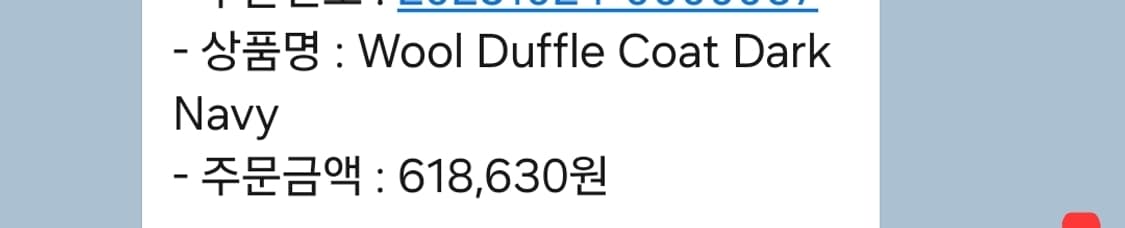 아워셀브스 울 더플코트 새상품 상품이미지3