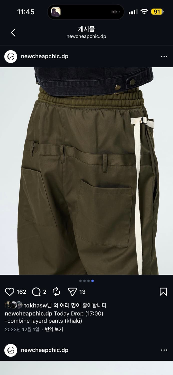 뉴치프시크 디피 레이어드 팬츠 상품이미지4