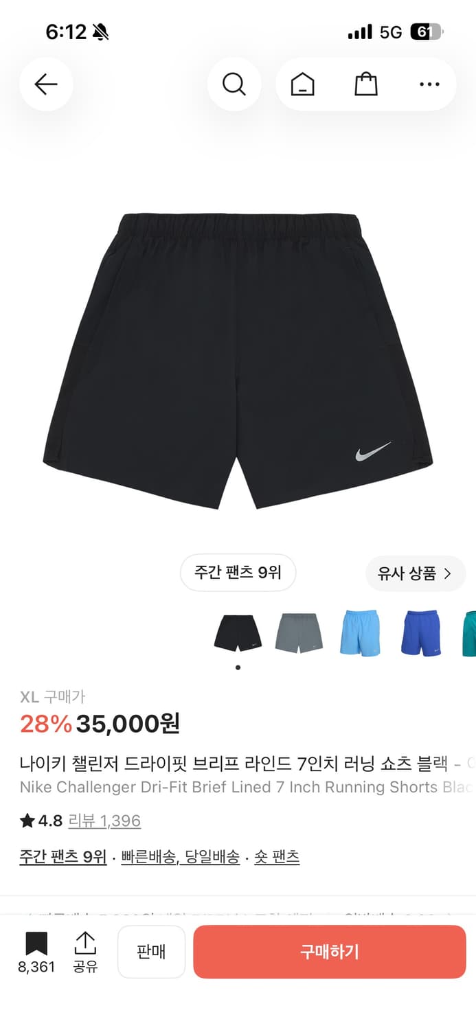 나이키 챌린저 드라이핏 브리프 라인드 7인치 새상품 상품이미지1
