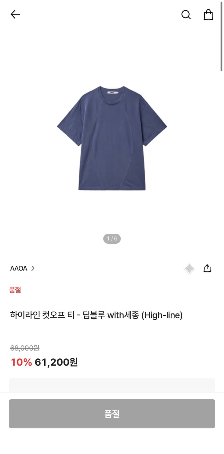 aaoa하이라인 컷오프 티 - 딥블루(세종님 콜라보제품) 상품이미지1