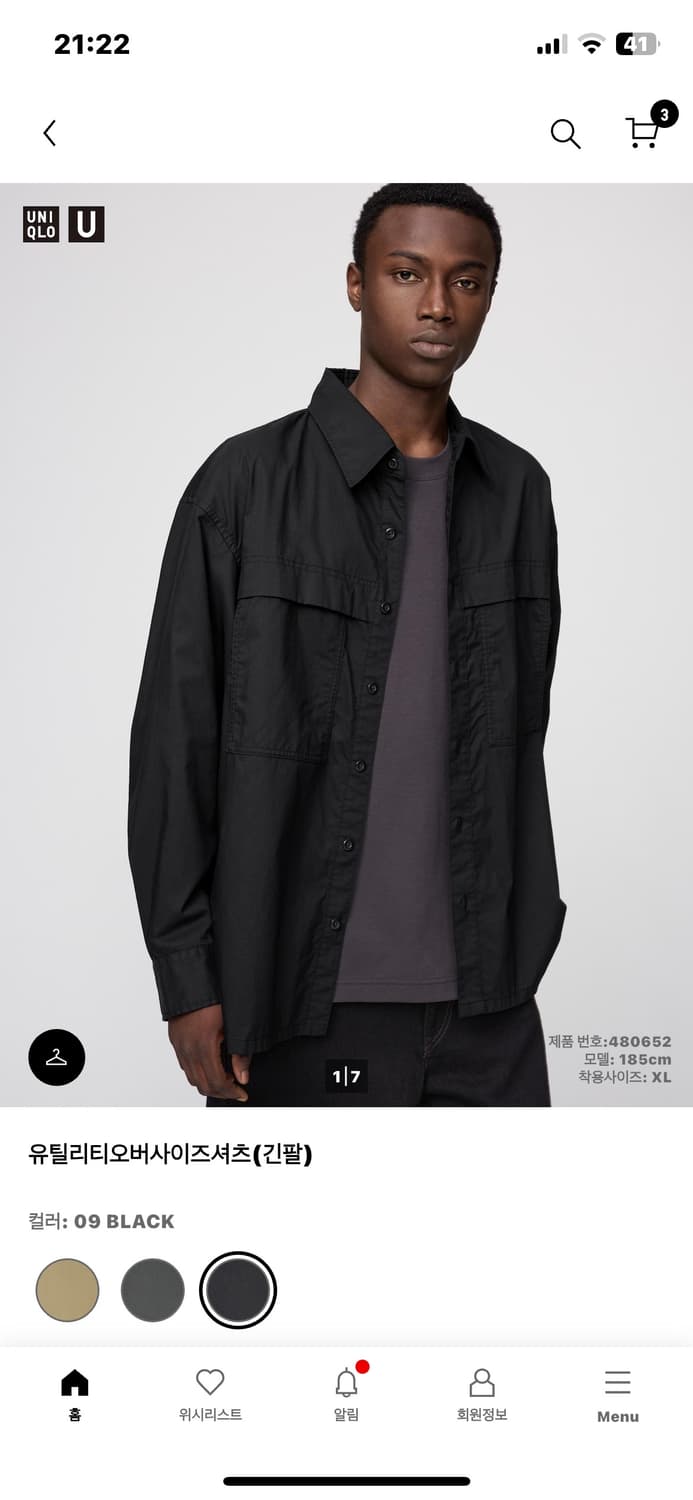 유니클로u 르메르 유틸리티 셔츠 구매합니다 상품이미지1