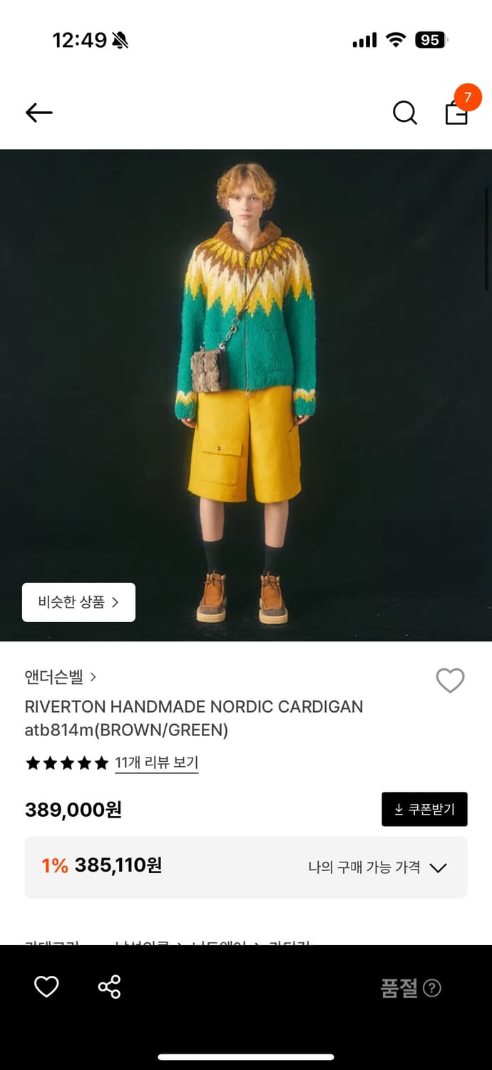 앤더슨벨 핸드메이드 노르딕 가디건 - L/XL 상품이미지6