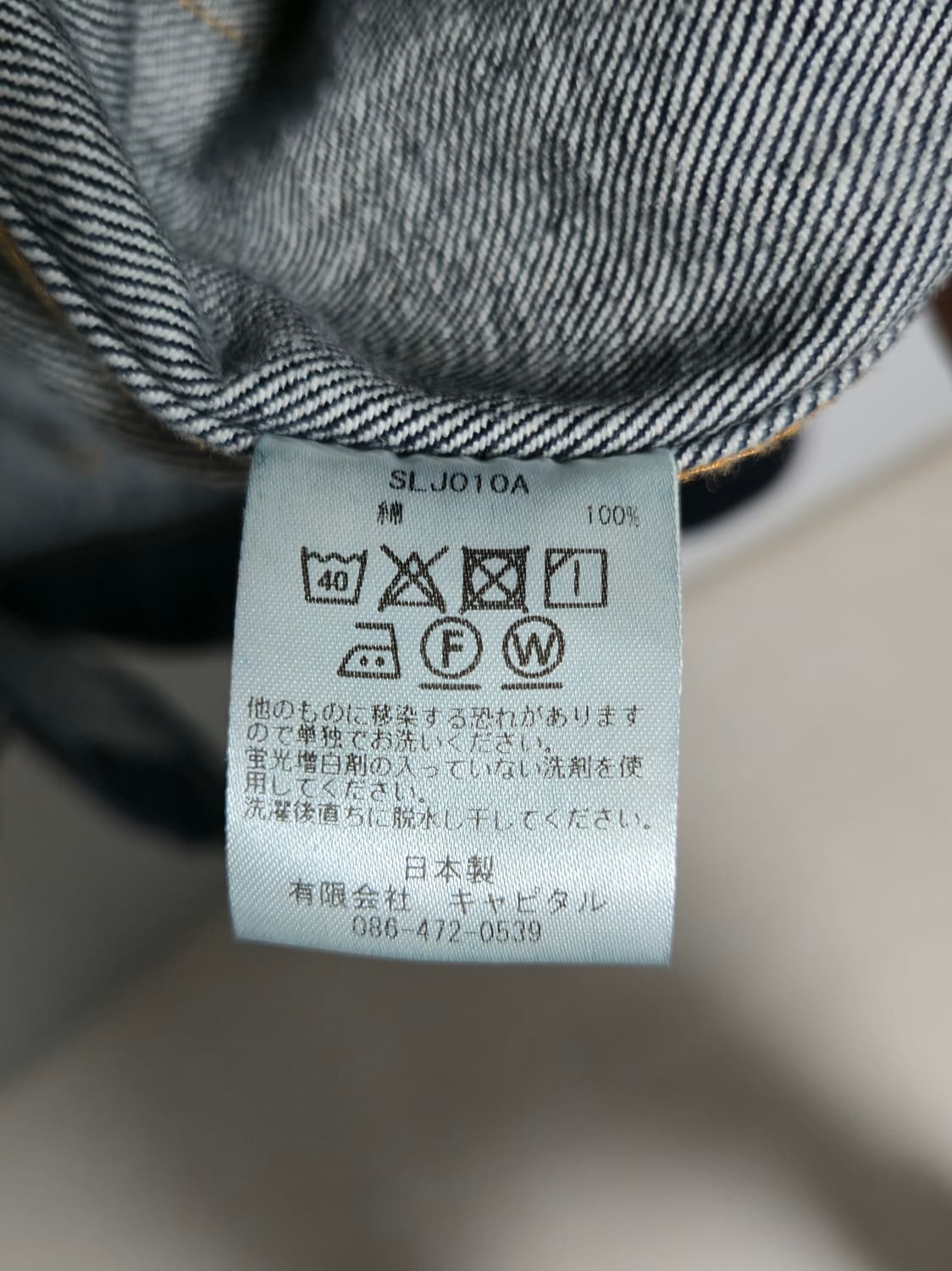 [KAPITAL]캐피탈 데님 원 워시 자켓 인디고 4 SIZE 상품이미지5