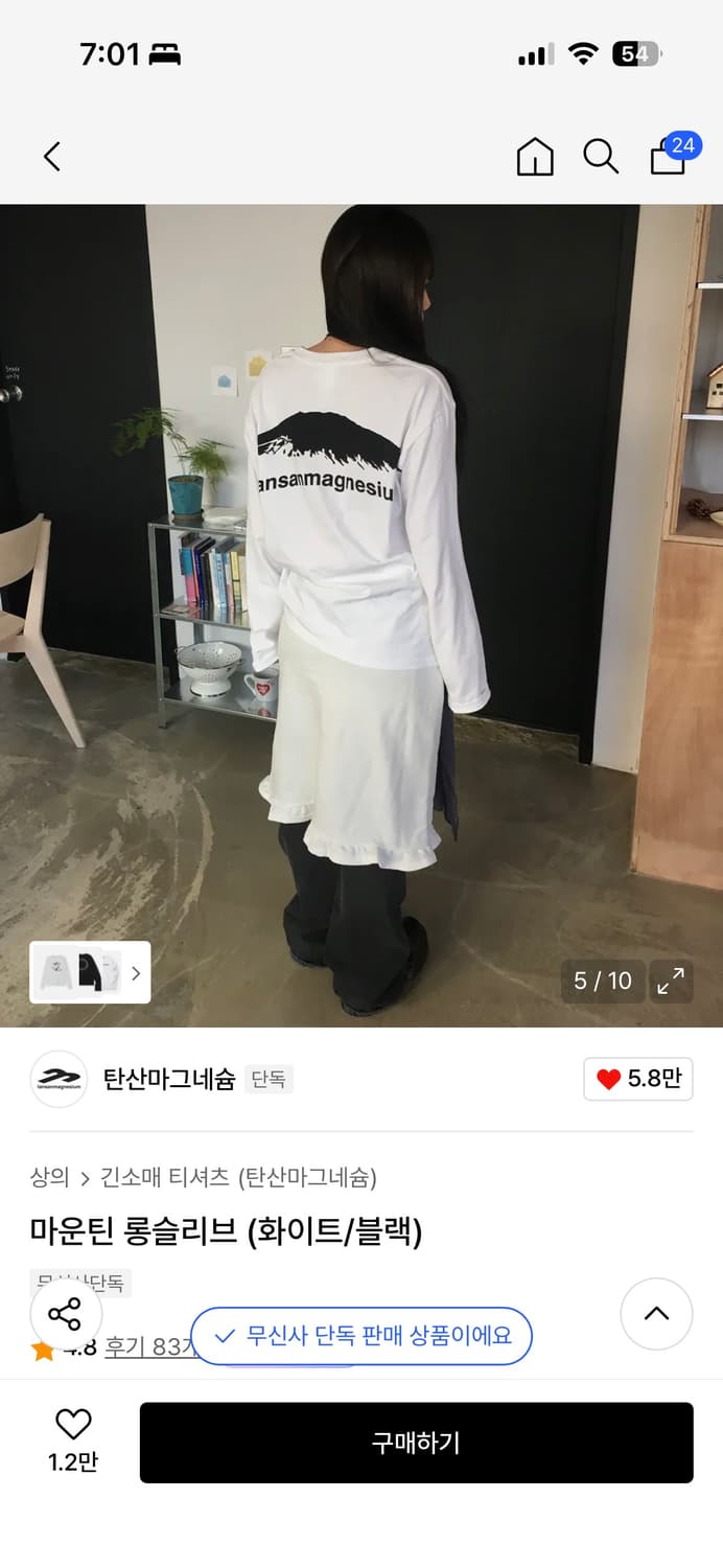 탄산마그네슘 우먼 롱슬리브 화이트 상품이미지1