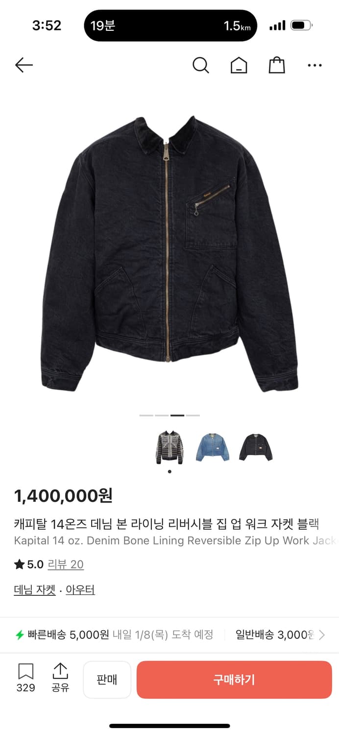 캐피탈 리버시블 본 라이닝 자켓 4사이즈 블랙 새상품 상품이미지1