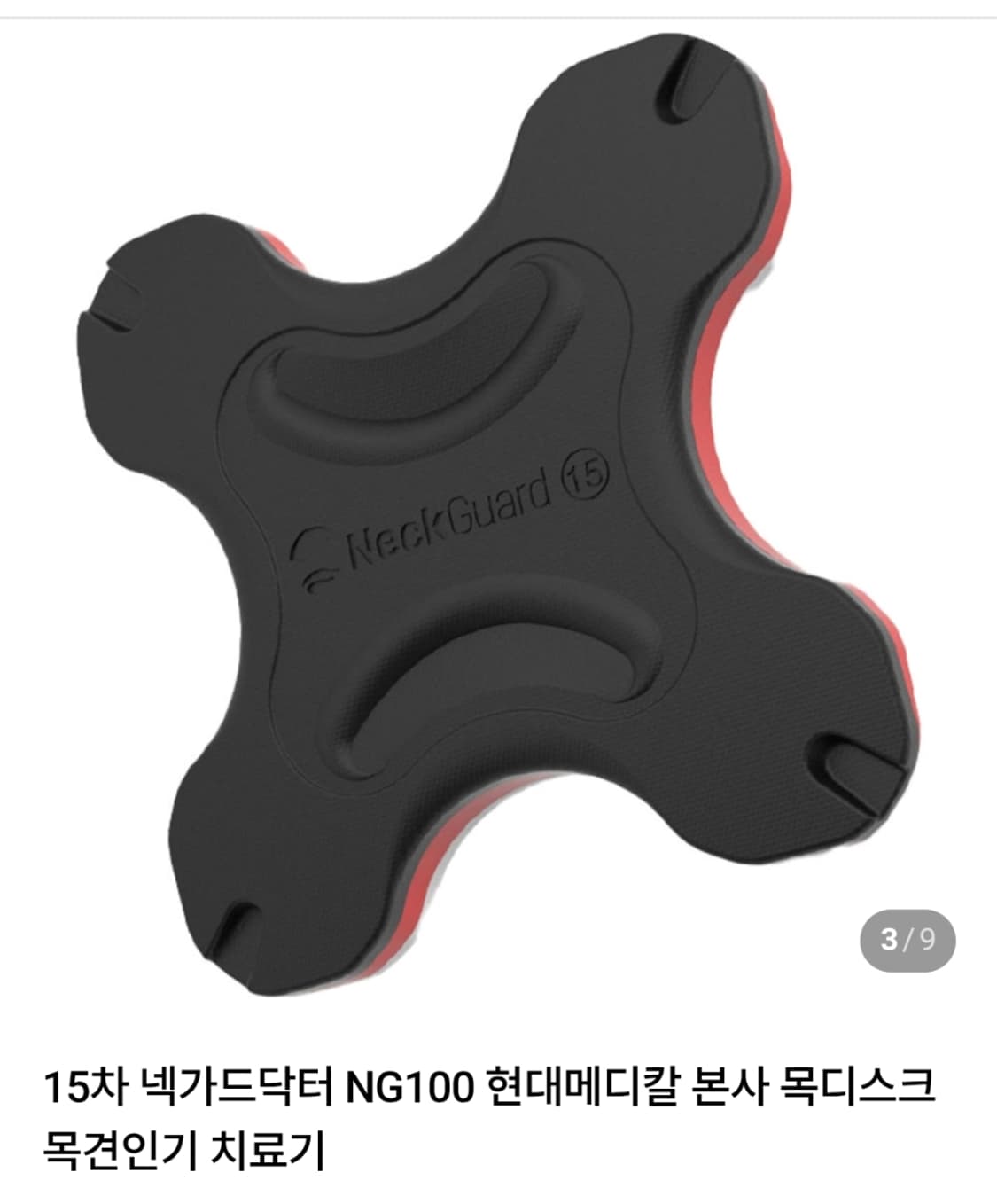 (풀박스) 백지영 목견인기  넥가드닥터 NG100 상품이미지2