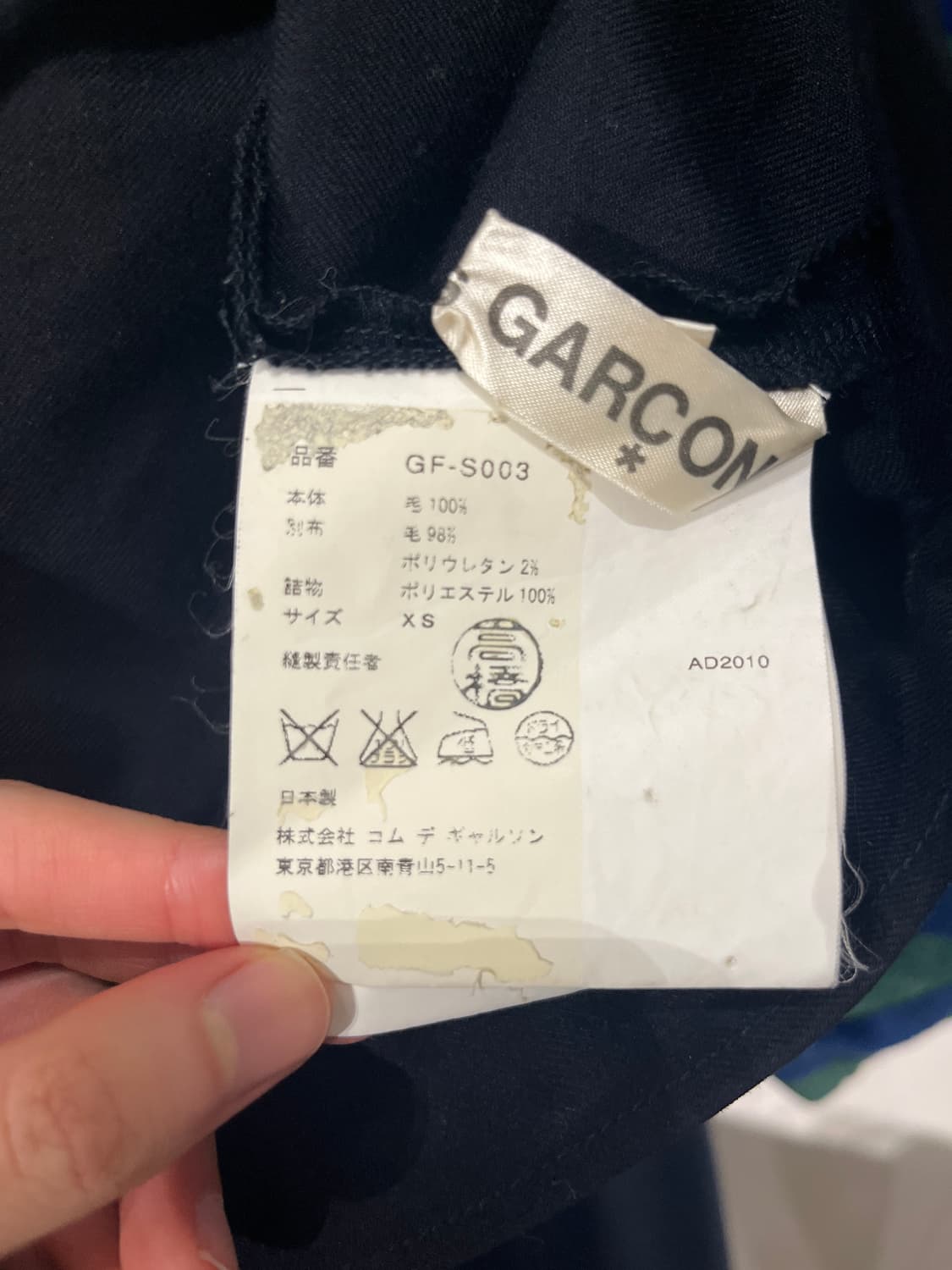 꼼데가르송 울 치마 상품이미지2