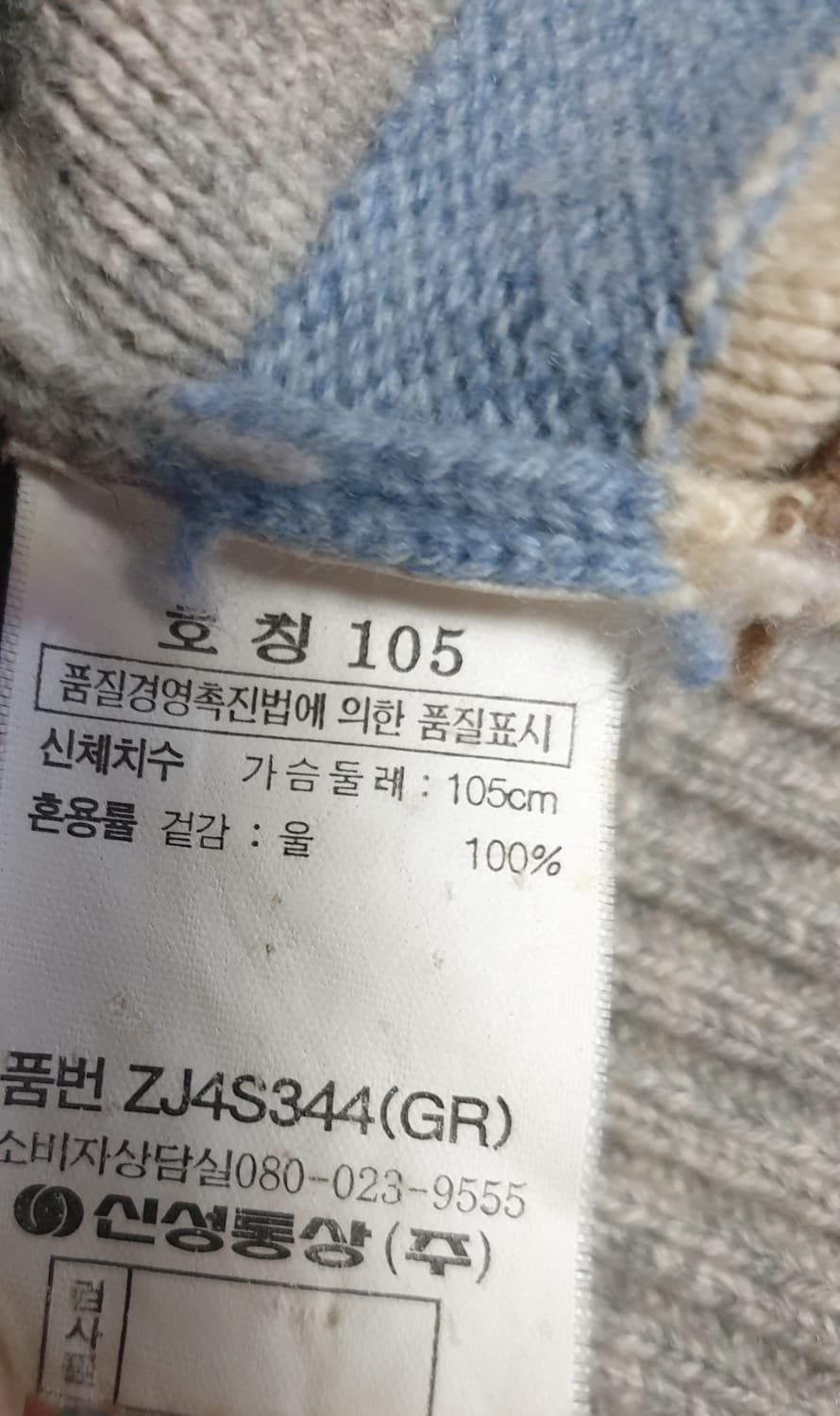 올젠 램스울100% 스트라이프 배색 라운드넥 니트 (105) 상품이미지4