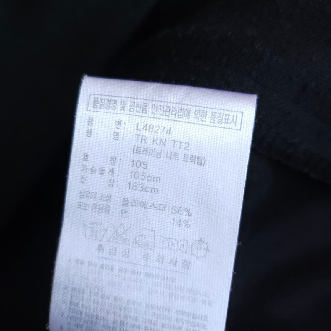 아디다스 져지 블랙 검정 100-105 남여 트랙탑 상품이미지7