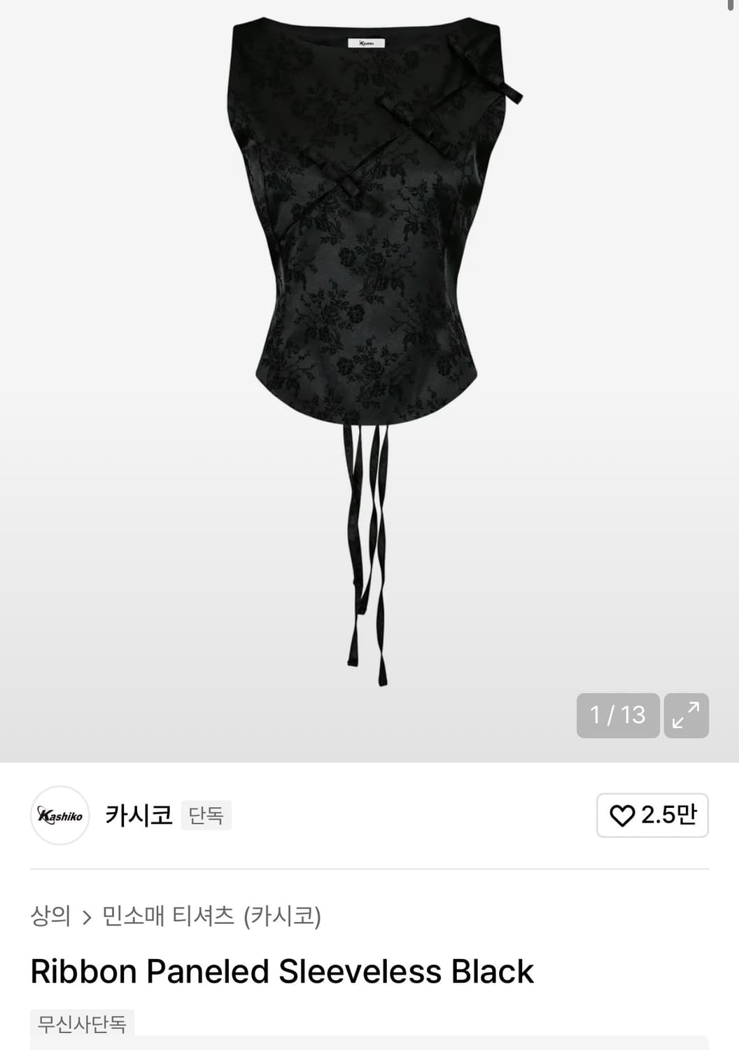 카시코 나시 상품이미지1