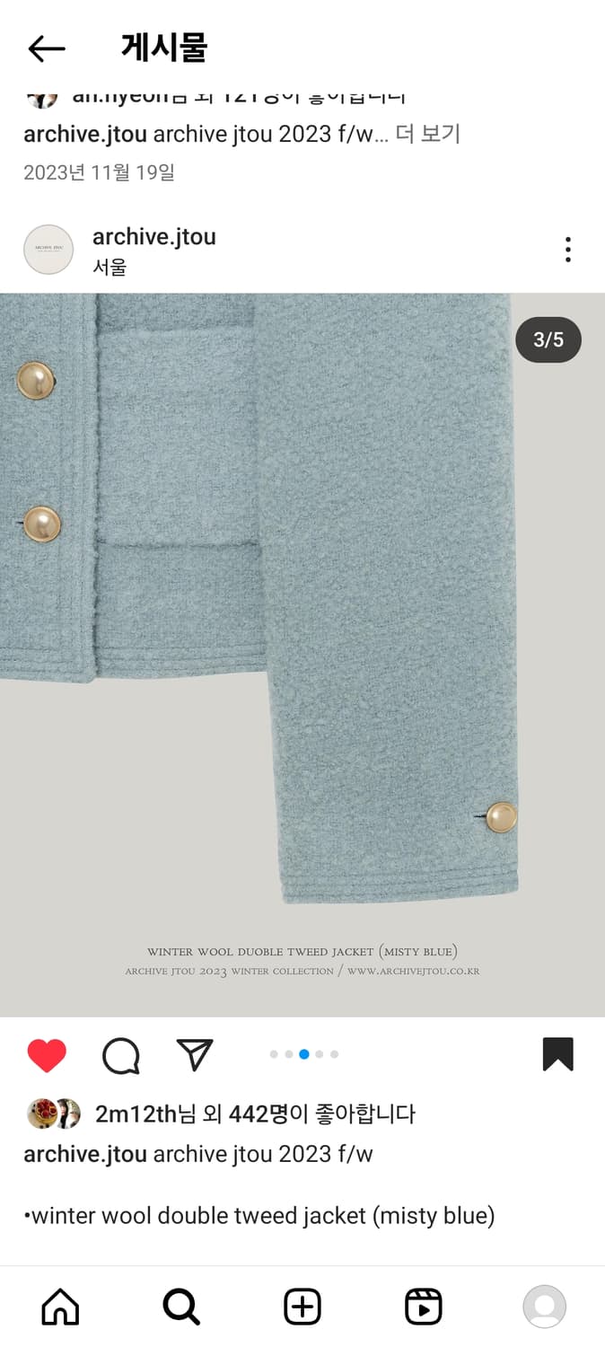 새상품) 아카이브제이투유 윈터 울 더블 트위드 자켓 s 상품이미지7