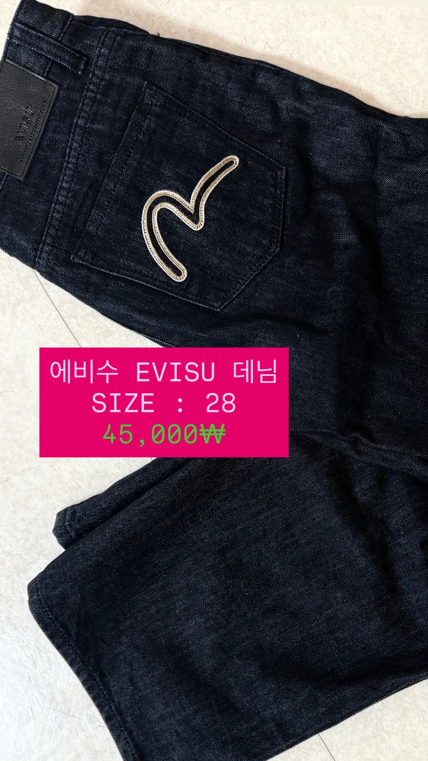 에비수 생지 데님 28 상품이미지1