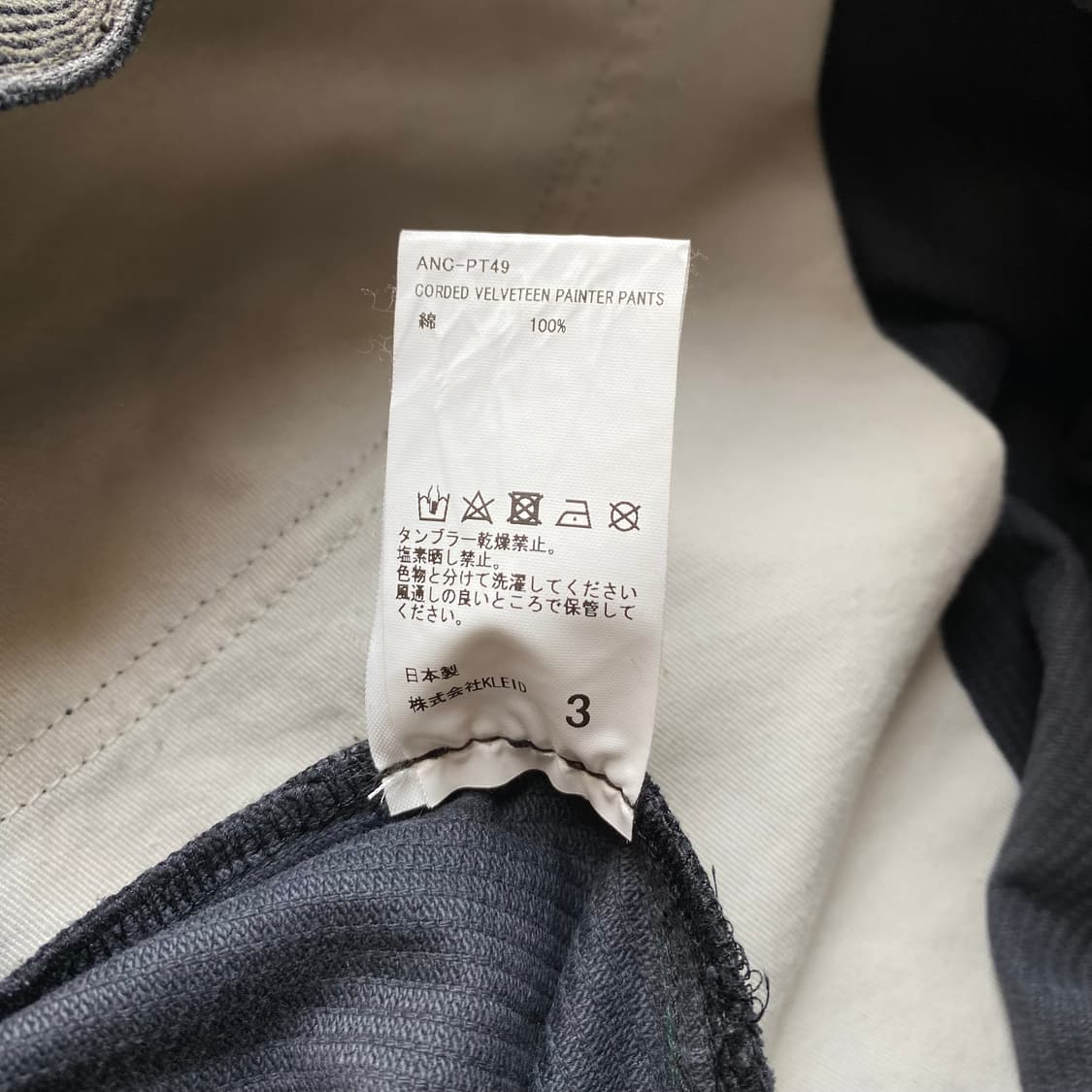 (3) 안셀름 에이징 데미지 코듀로이 팬츠 상품이미지7