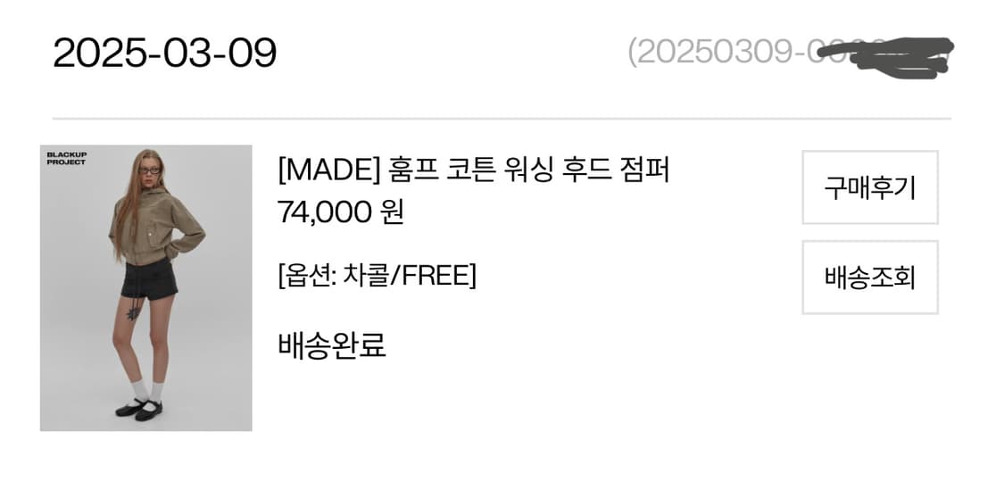 블랙업 훔프 코튼 워싱 후드 점퍼 차콜 상품이미지2