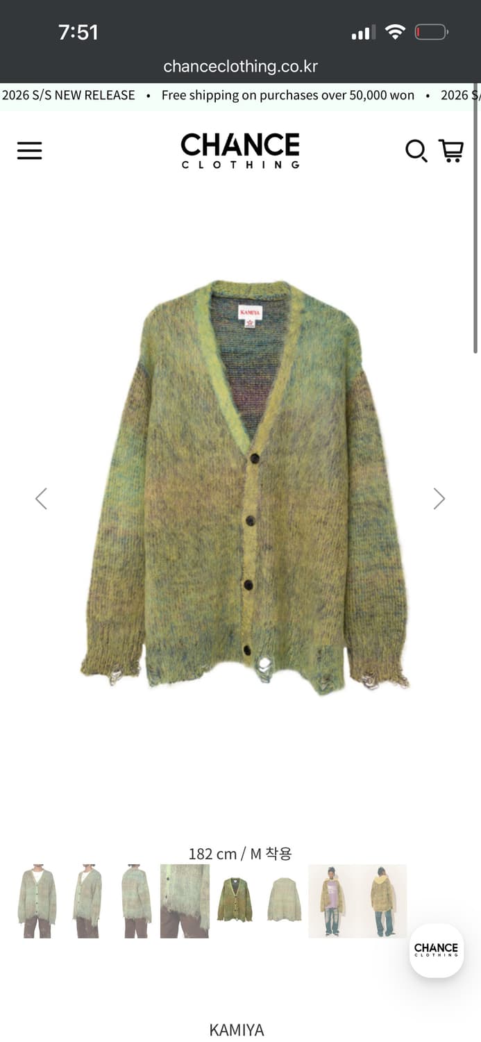 카미야 모헤어 가디건 M 상품이미지2