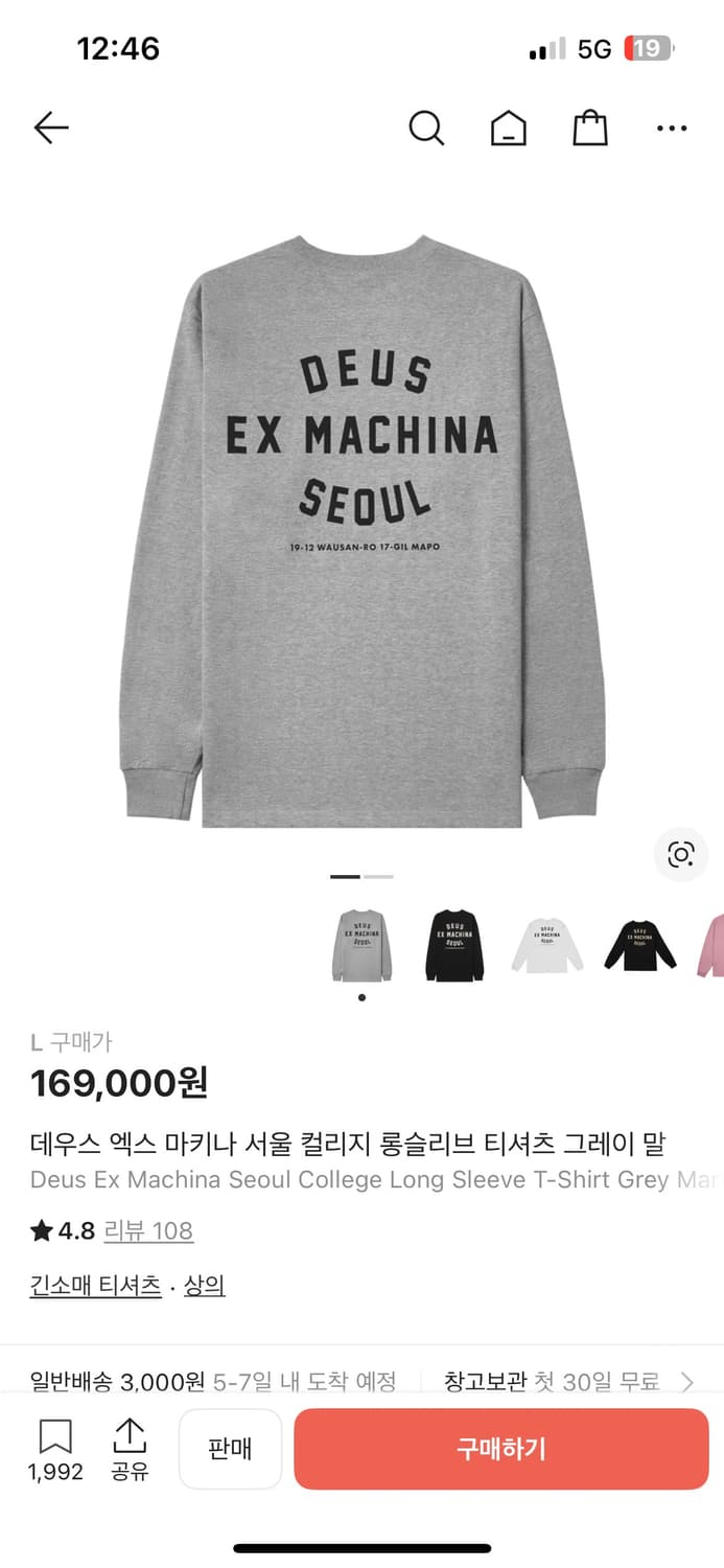 데우스 엑스 마키나 서울 컬리지 롱슬리브 티셔츠 그레이 말 상품이미지3