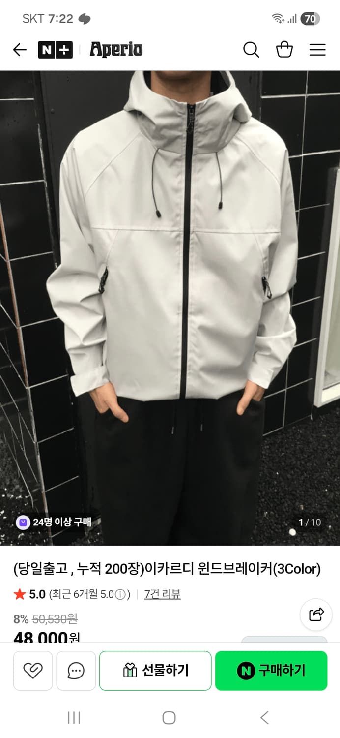 아페리오 이카리드 윈드브레이커(바람막이) 상품이미지1