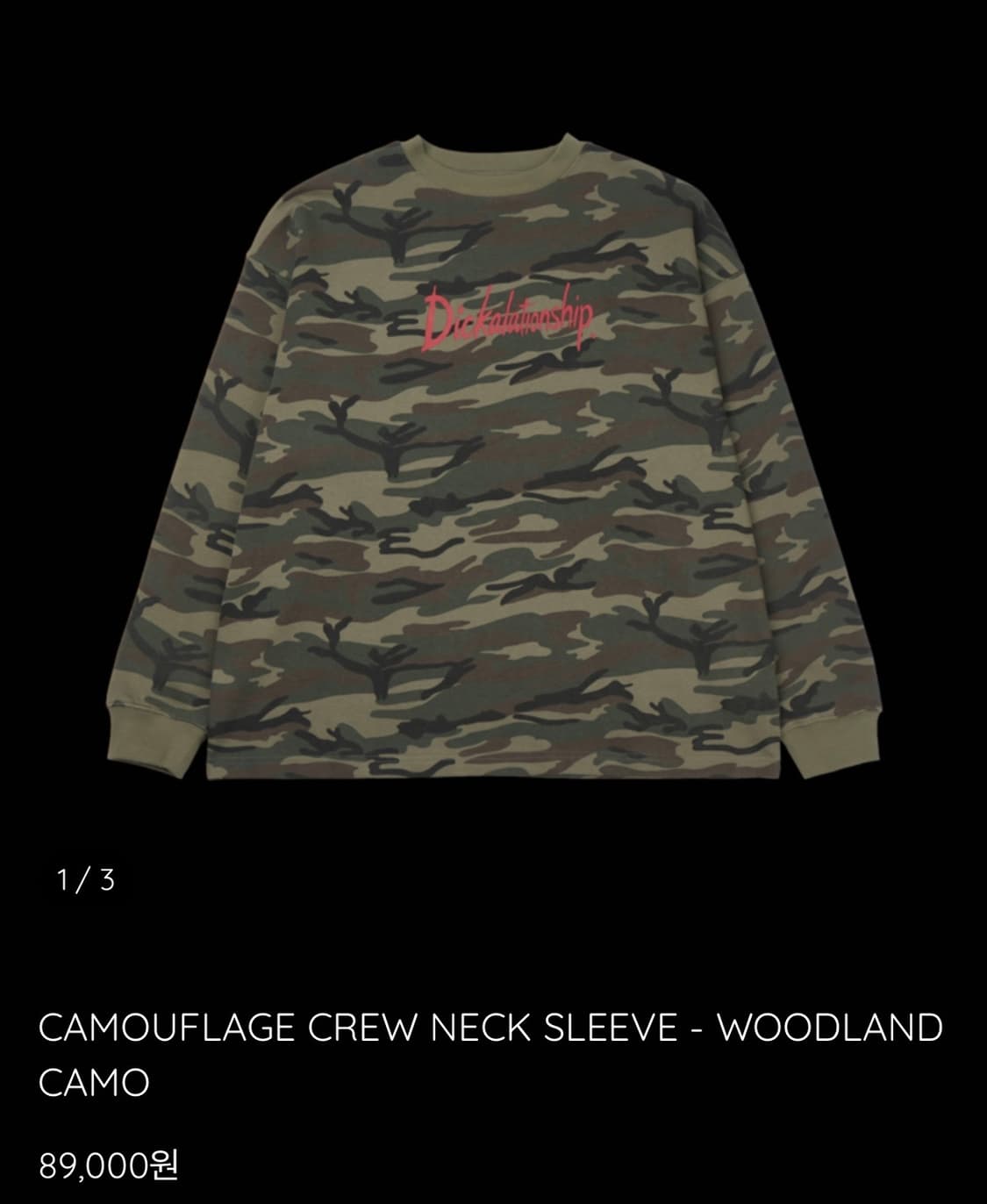 에모스탠스클럽 카모플라쥬 크루넥 슬리브 우드랜드 카모 상품이미지2