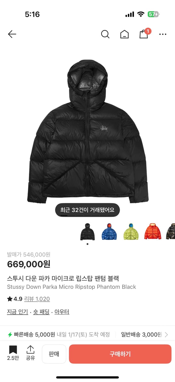 스투시 패딩 상품이미지1