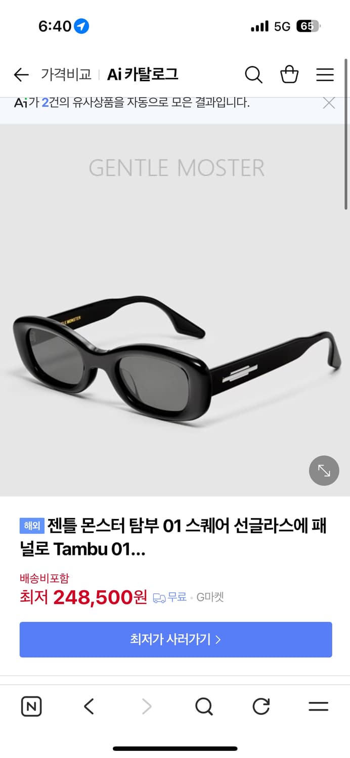 젠틀몬스터 탐부(제니 착용)  상품이미지1