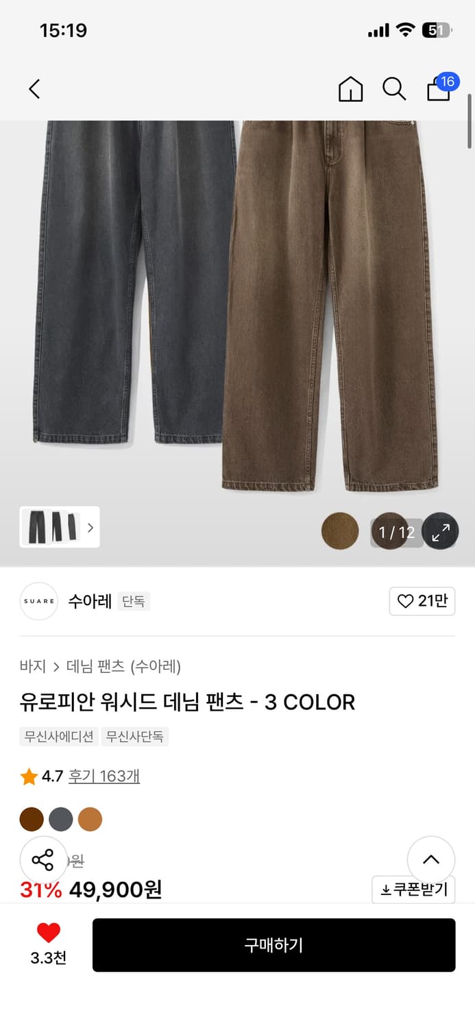 수아레 워시드 데님 팬츠 L 라이트브라운 상품이미지7