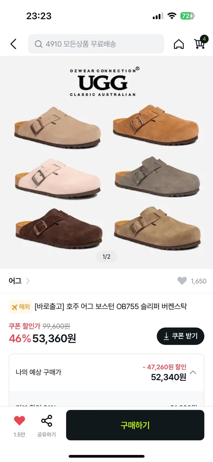 호주 어그 보스턴 초코 컬러 280-285 상품이미지1