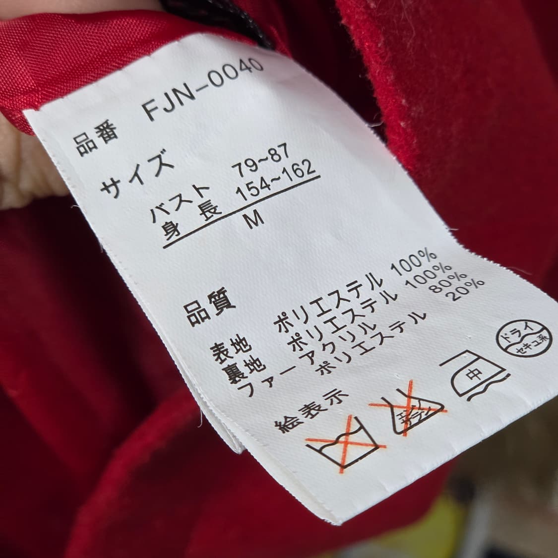 JPN 빈티지 갸루 레드 퍼 더블 코트 상품이미지9