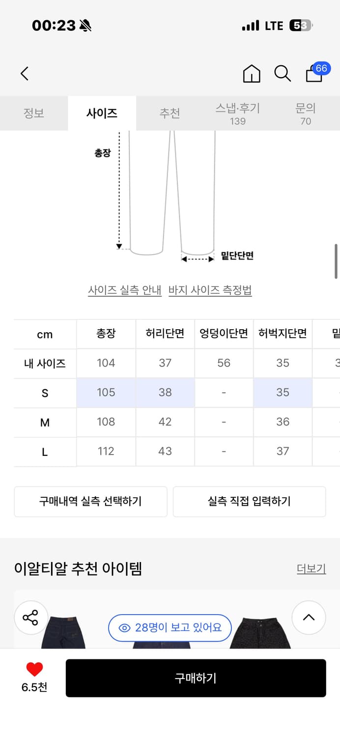 ERTR Stripe Denim Pants Black 상품이미지2