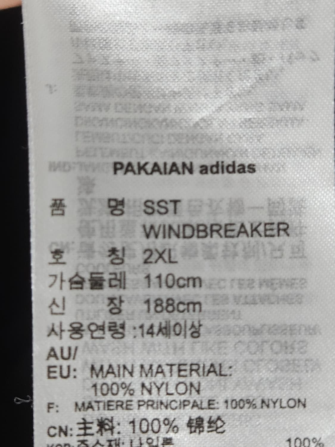 아디다스 슈퍼스타 오리지널 바람막이 자켓 윈드브레이커 XXL 110 상품이미지5