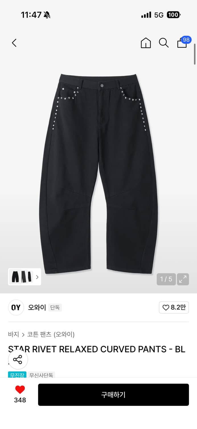 [새상품] 오와이 커브드팬츠 (블랙 / M) 상품이미지1