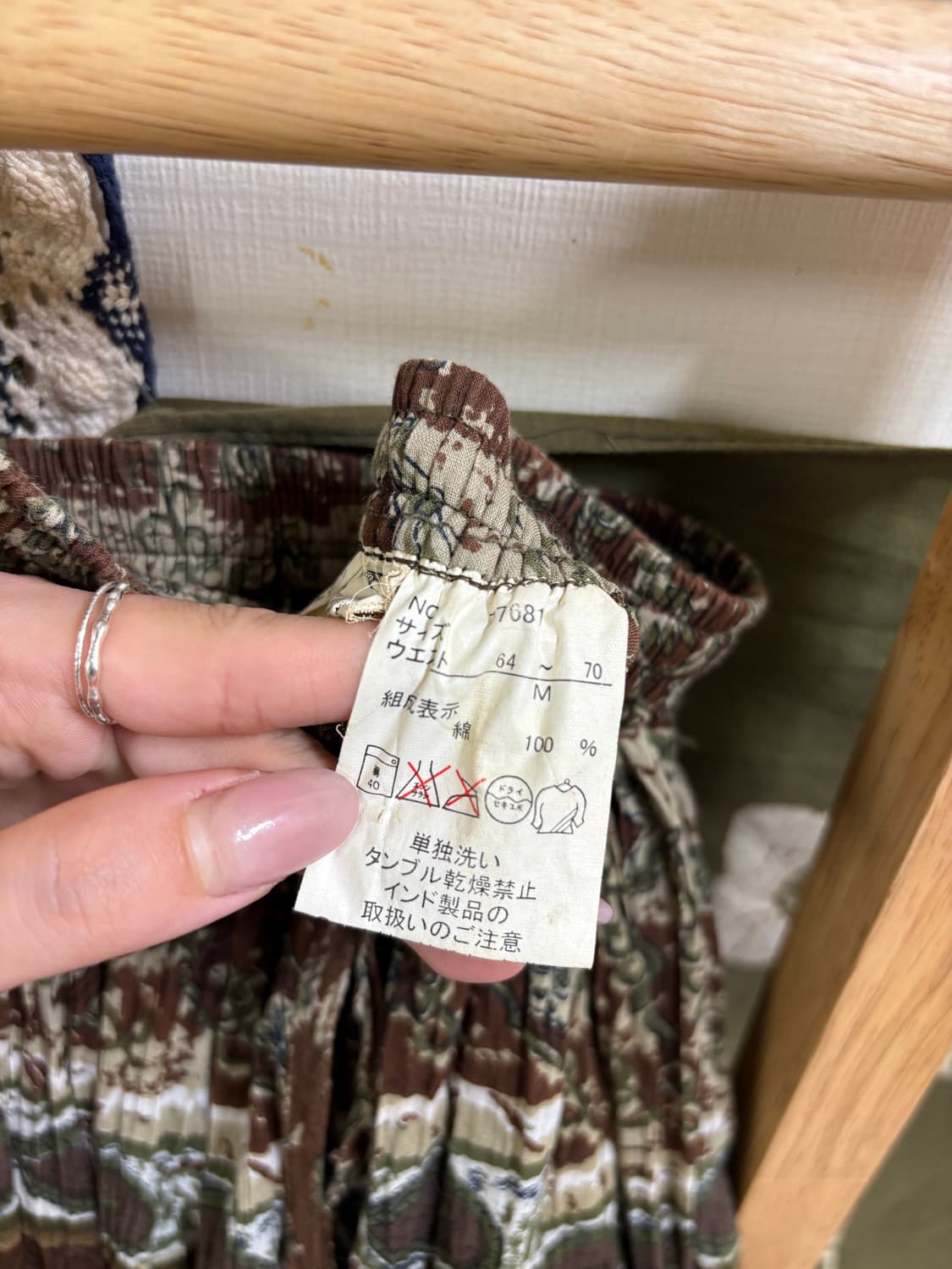 히피 에스닉 패턴 롱 스커트 상품이미지6