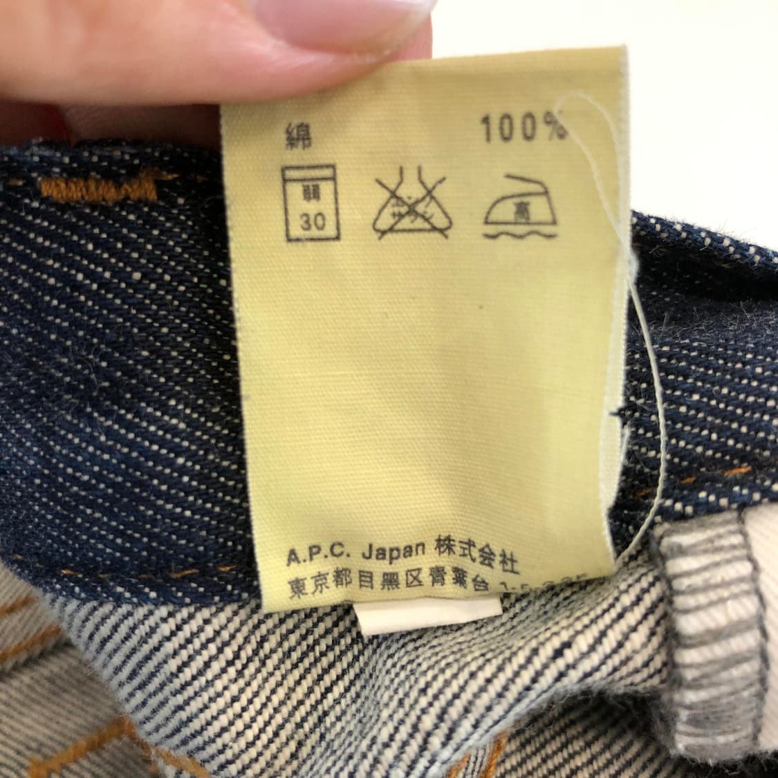 A.P.C. 아페쎄 쁘디스탠다드 생지 데님진 32 상품이미지7