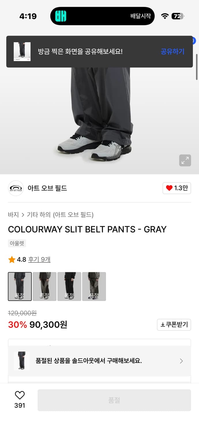 아트오브필드 칼러웨이 팬츠 그레이 1 상품이미지2