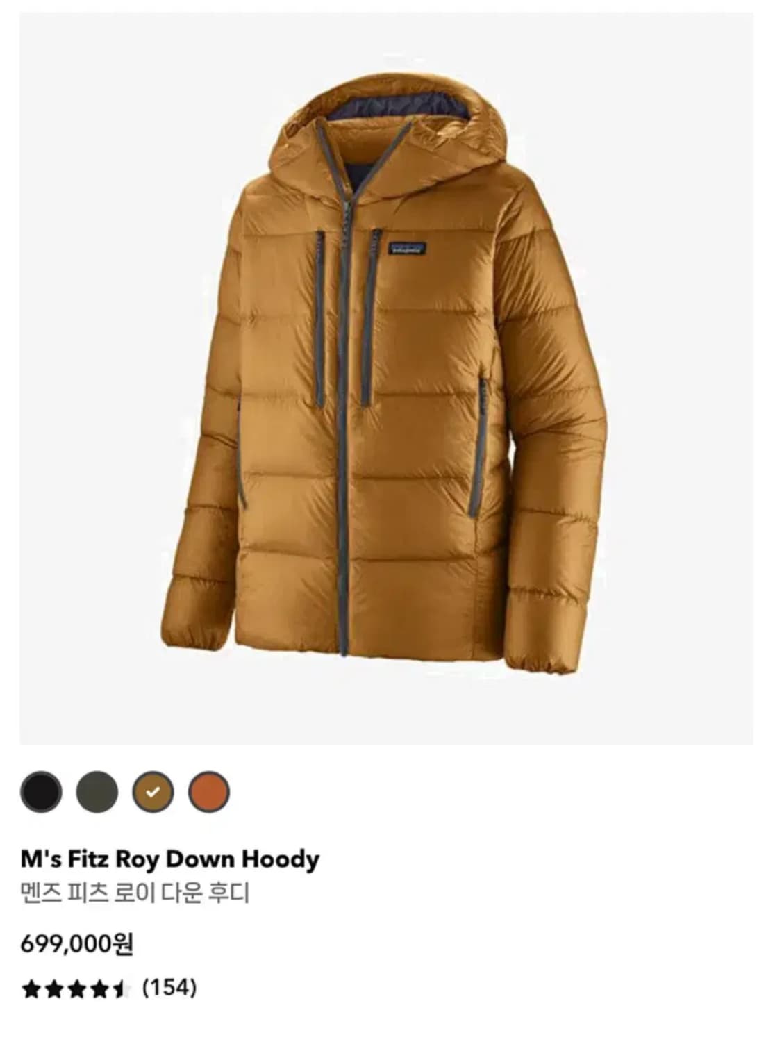 파타고니아 피츠로이 M 사이즈 상품이미지1