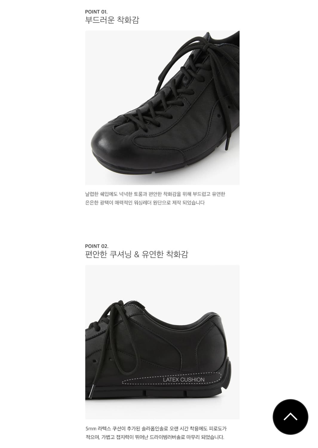 로맨틱무브 보울러 스니커즈 R25M200 (워싱블랙) 상품이미지4