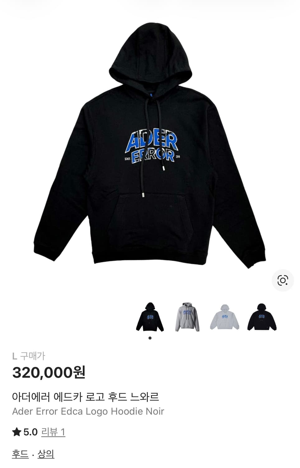 아더에러 에드카 로고 후드 느와르 상품이미지1