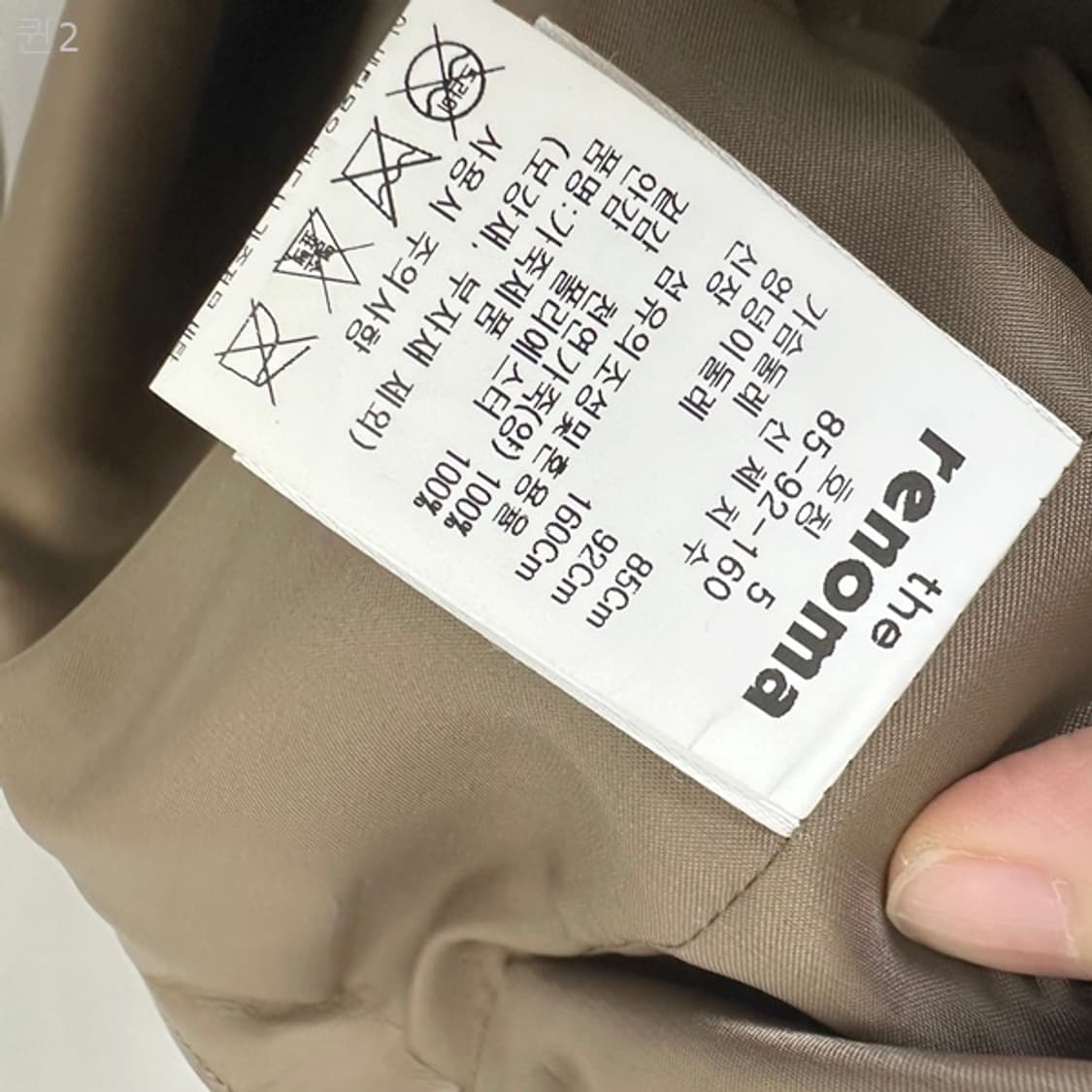 레노마 여자 천연 양가죽 가죽자켓 5 (44-55추천) 상품이미지8