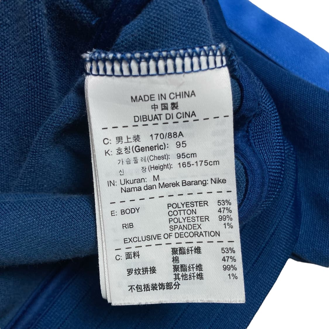 나이키 프랑스 빅로고 블루 트랙탑 상품이미지6