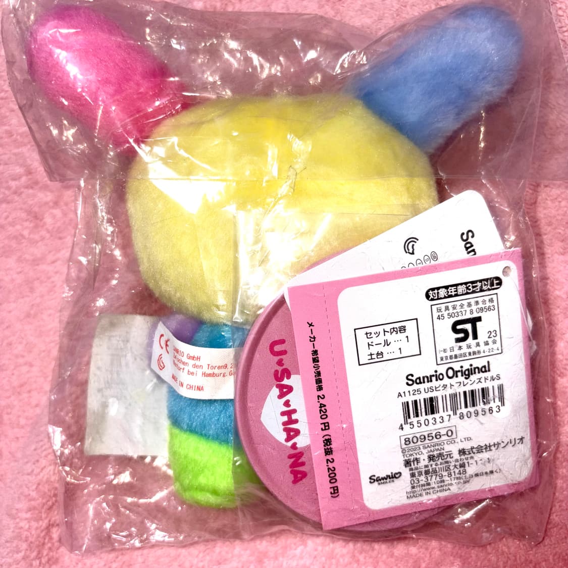 산리오 우사하나 피탓토 상품이미지2