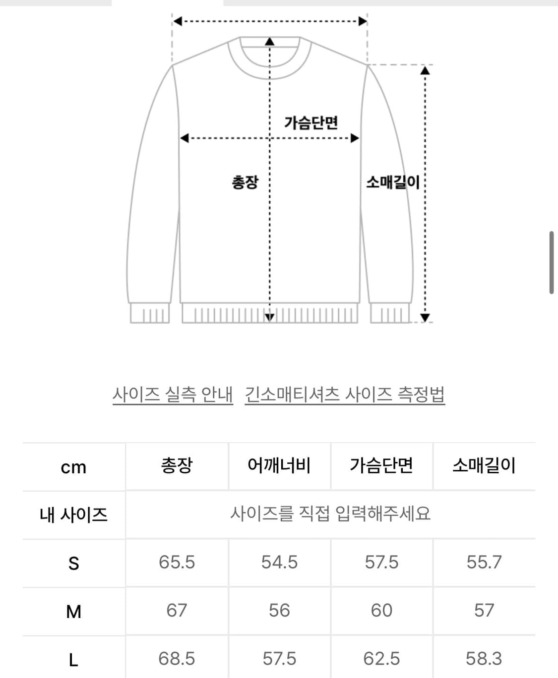 쿠어 메리노 울 크루넥 니트 (아이보리) L사이즈 상품이미지4