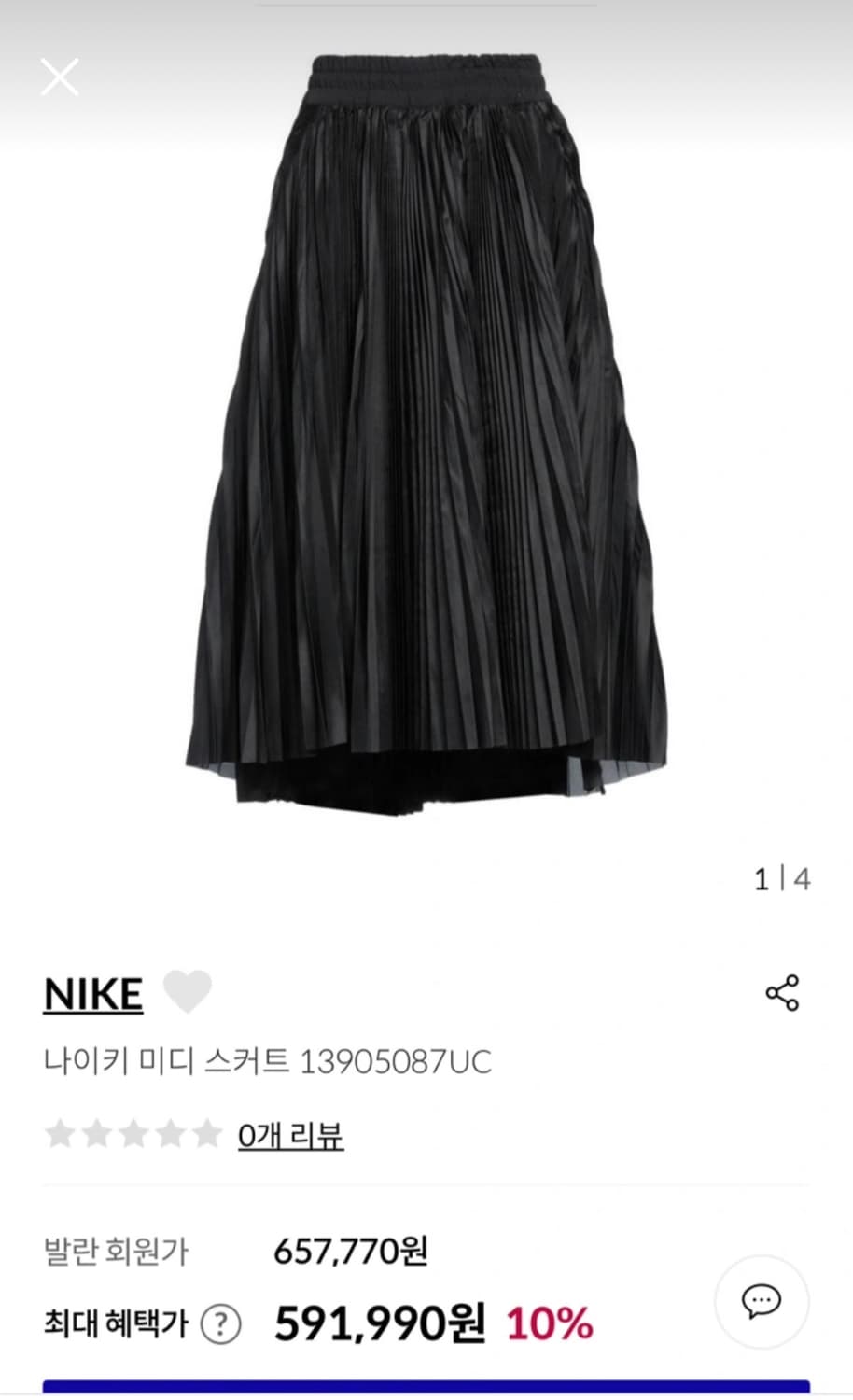 새상품) NIKE x SACAI 나이키 x 사카이 콜라보 한정판 플리츠  상품이미지7