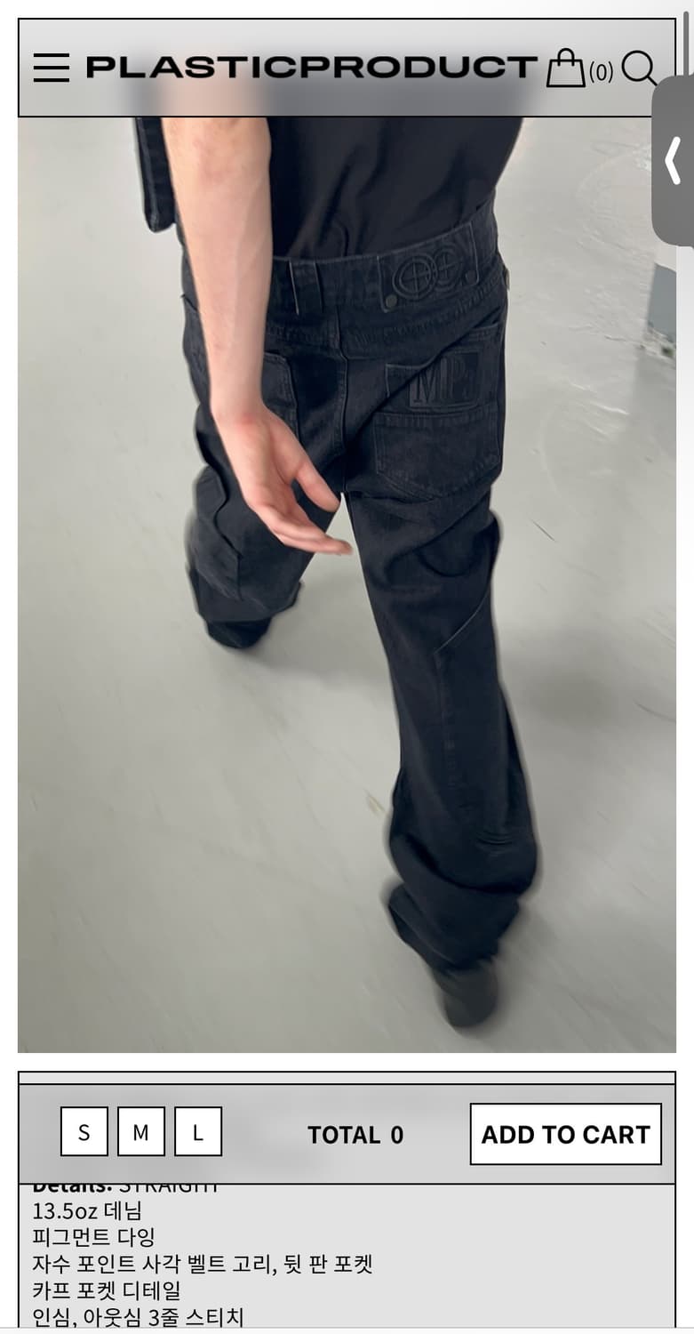 플라스틱 프로덕트 포켓 팬츠 L 상품이미지1