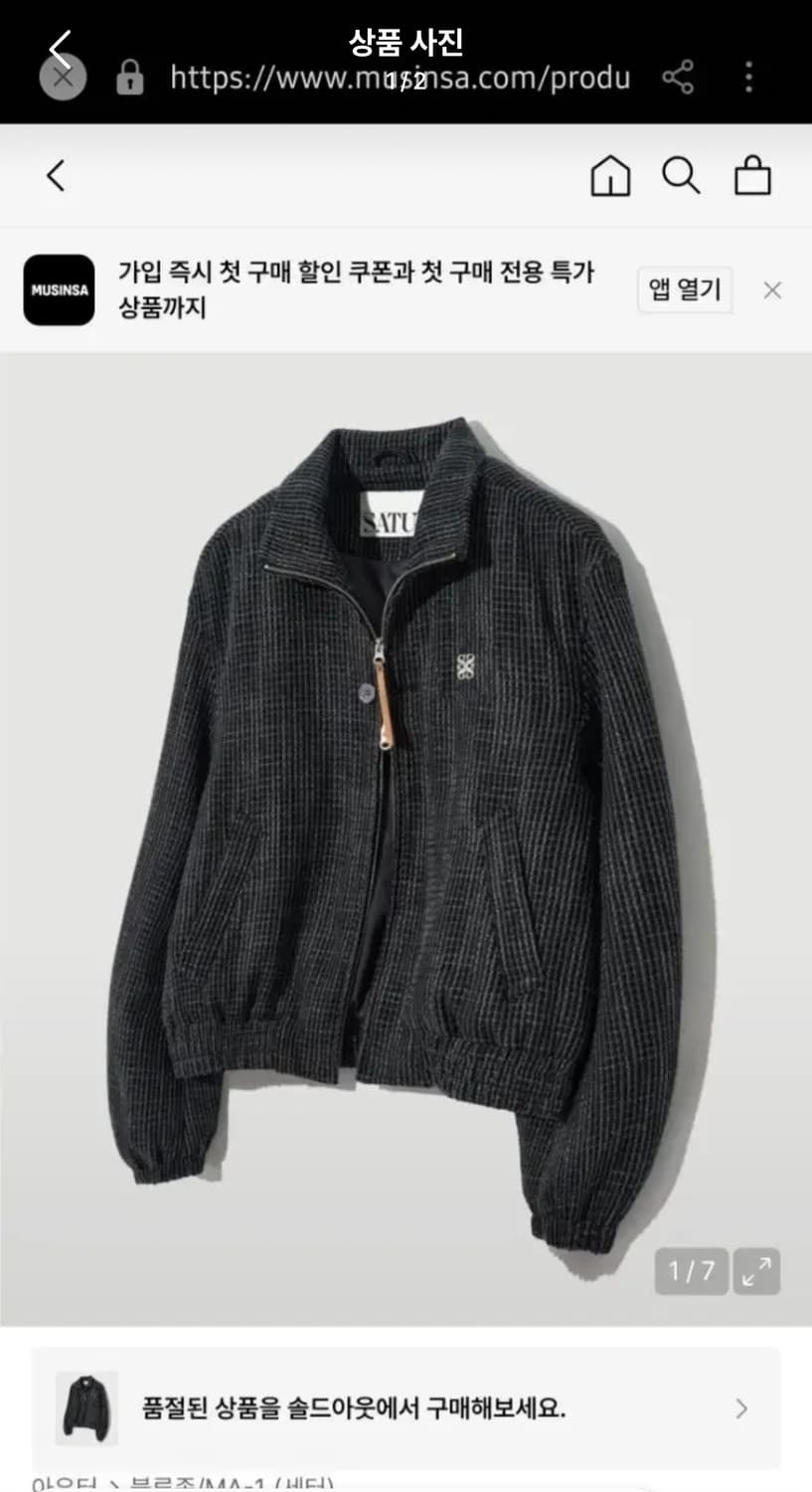 세터 레체 트위드 집업자켓 리조트블랙 새상품 상품이미지1