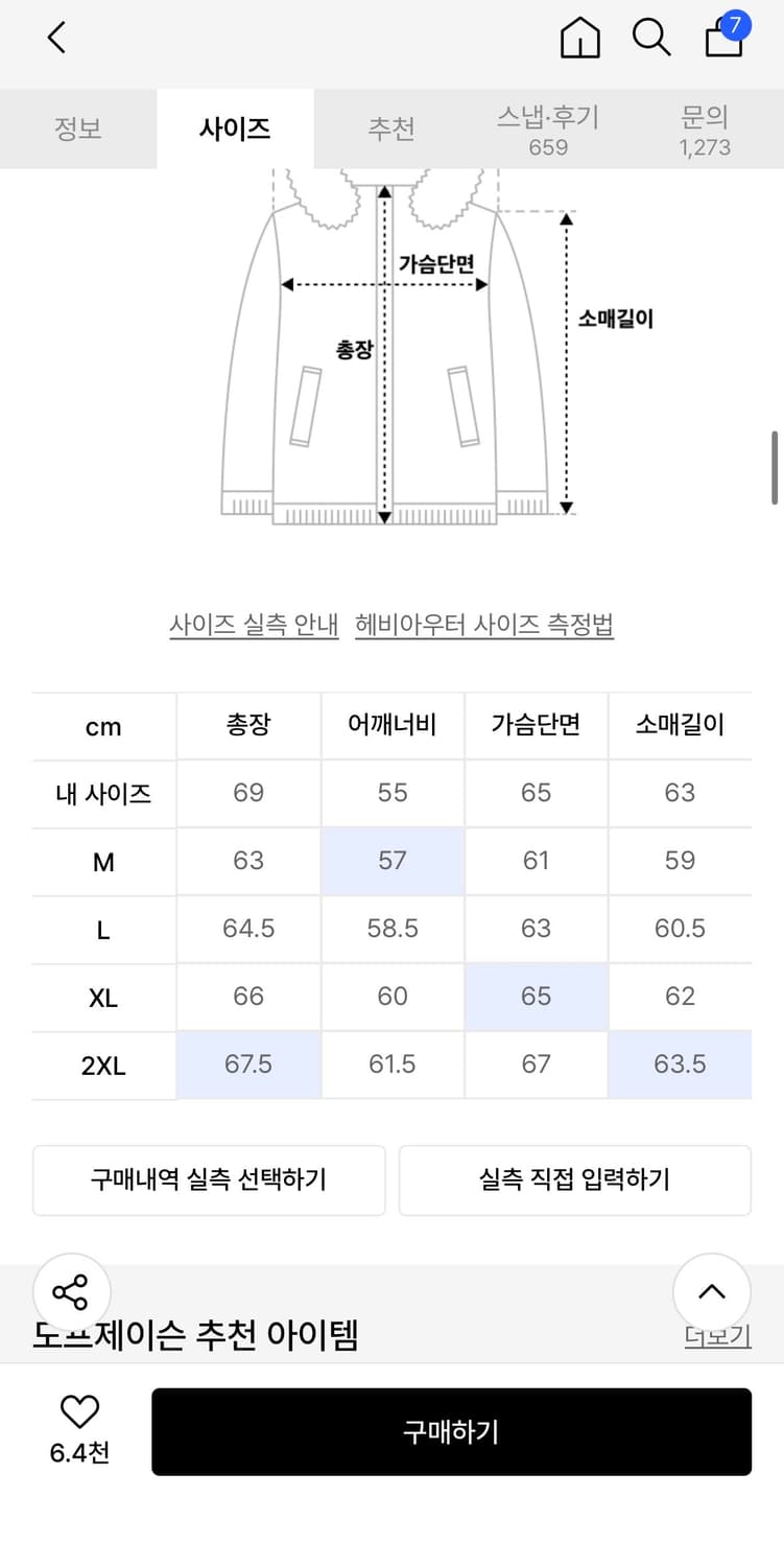 도프제이슨 하이넥 무스탕 상품이미지5